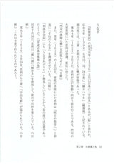 書籍:小倉藩御料理事情