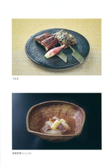 書籍:小倉藩御料理事情