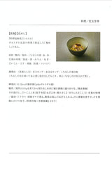 書籍:小倉藩御料理事情