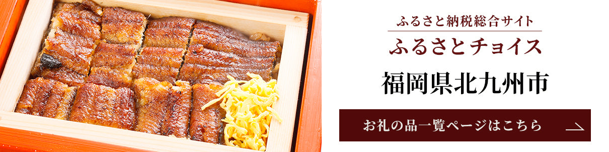 ふるさとチョイス