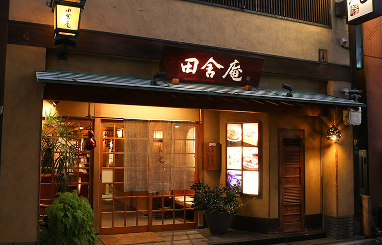 田舎庵 小倉本店